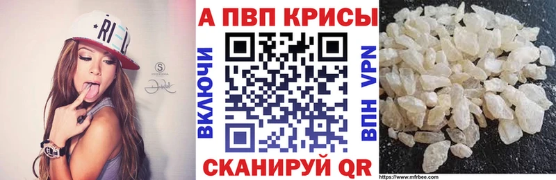 Альфа ПВП Соль  KRAKEN ССЫЛКА  Железногорск-Илимский  купить закладку 