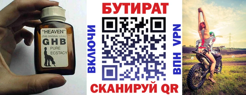 БУТИРАТ оксибутират  продажа наркотиков  нарко площадка какой сайт  Железногорск-Илимский 
