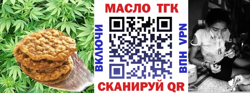 Еда ТГК конопля  Железногорск-Илимский 