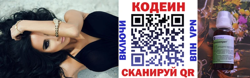 Codein напиток Lean (лин)  kraken как войти  даркнет телеграм  Железногорск-Илимский 