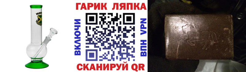 ГАШ гашик  Железногорск-Илимский 