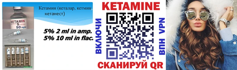 Кетамин VHQ  купить  цена  Железногорск-Илимский 